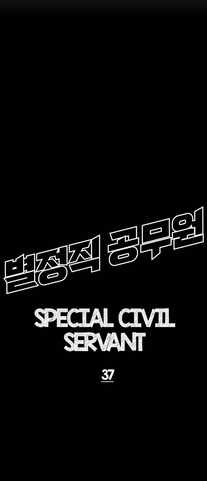 Special Civil Servant Chapter 37 31